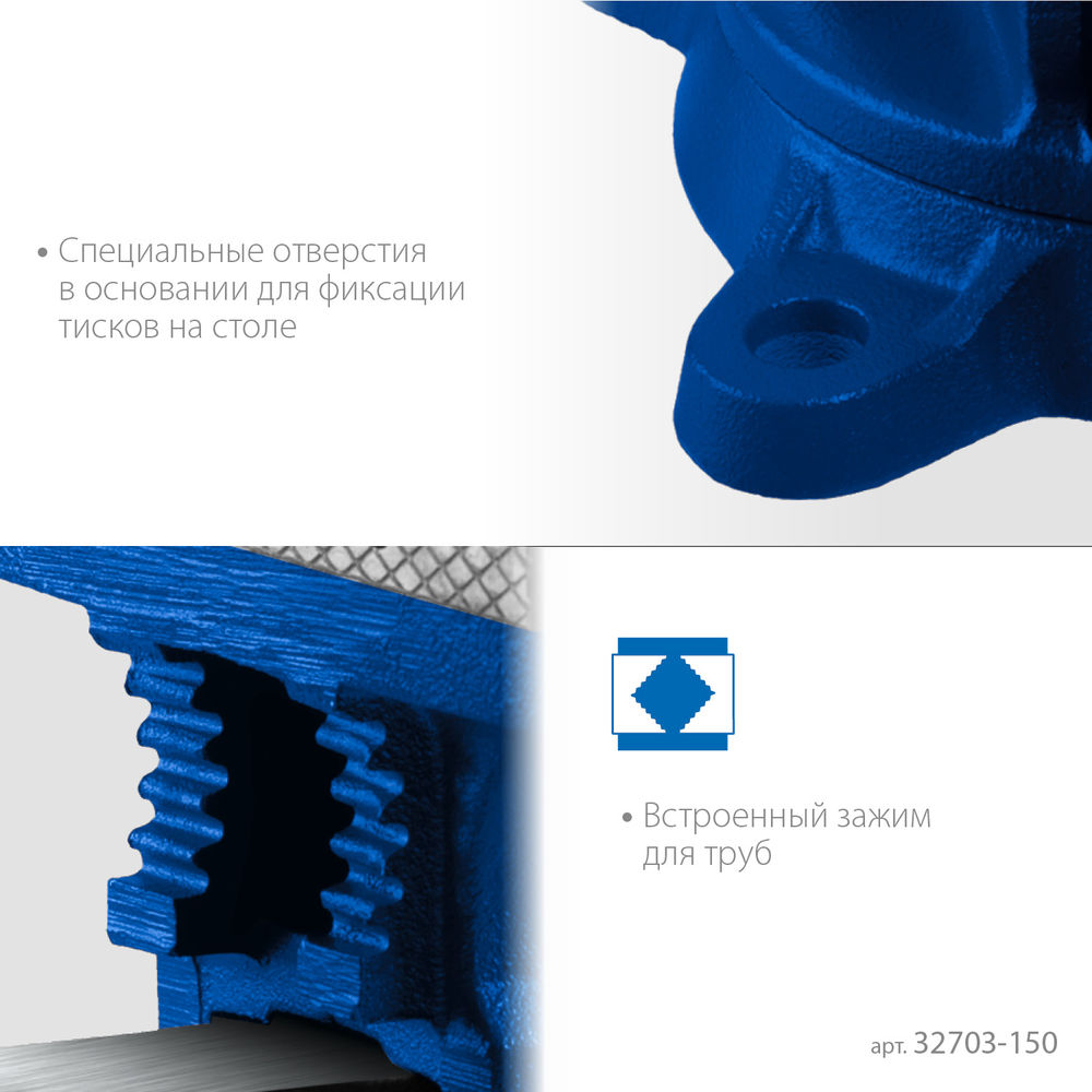 Тиски слесарные высокоточные 150 мм Профессионал ЗУБР 32703-150