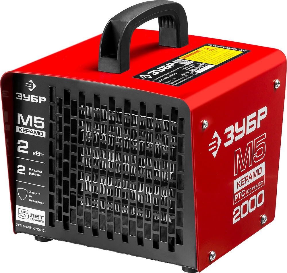 Тепловая пушка электрическая 2 кВт ЗУБР ЗТП-М5-2000