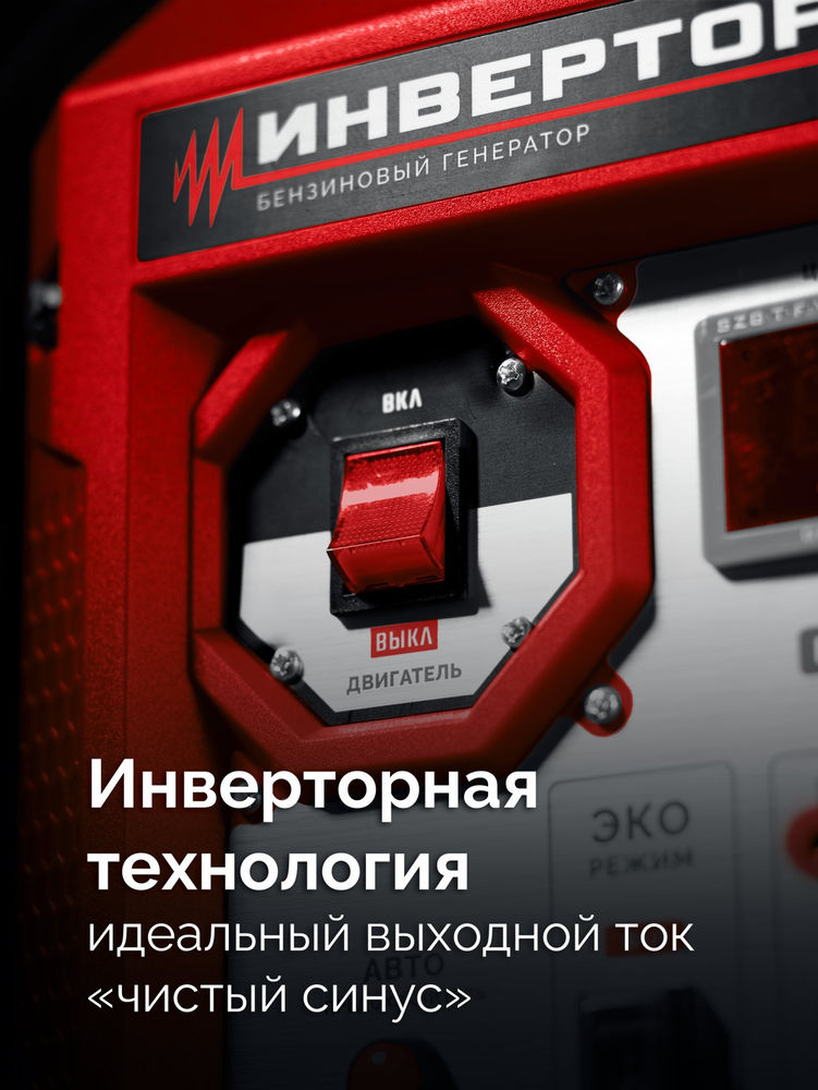 Генератор инверторный 3900 Вт ЗУБР СБИ-3900