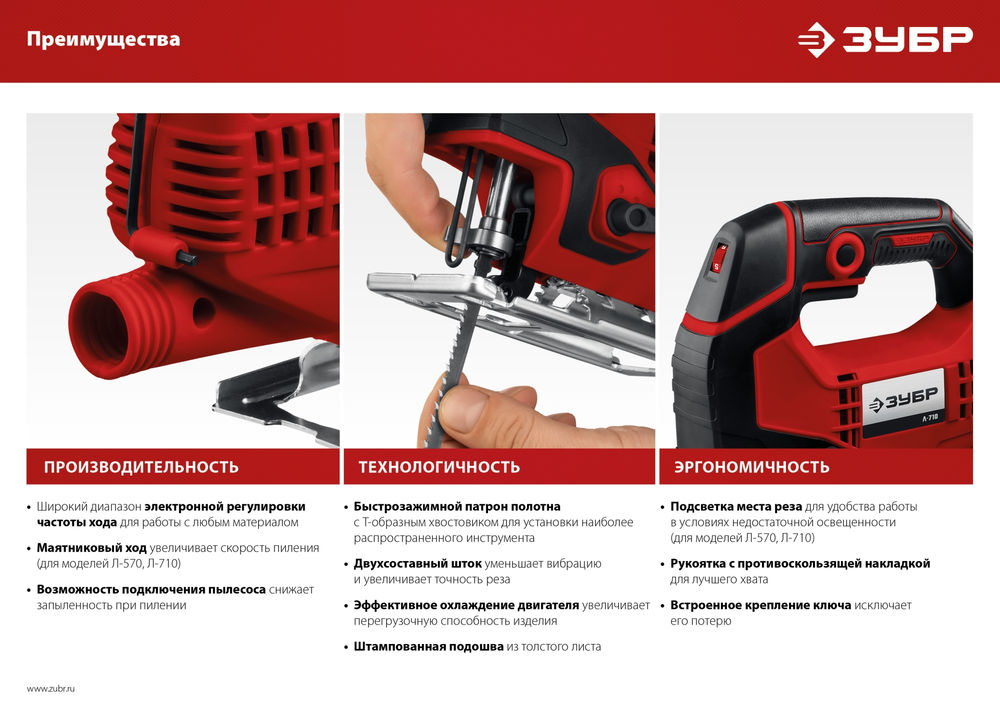 Лобзик электрический 400 Вт 55 мм ЗУБР Л-400