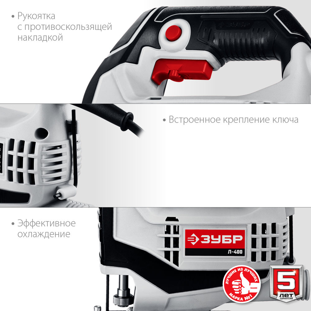 Лобзик электрический 400 Вт 55 мм ЗУБР Л-400