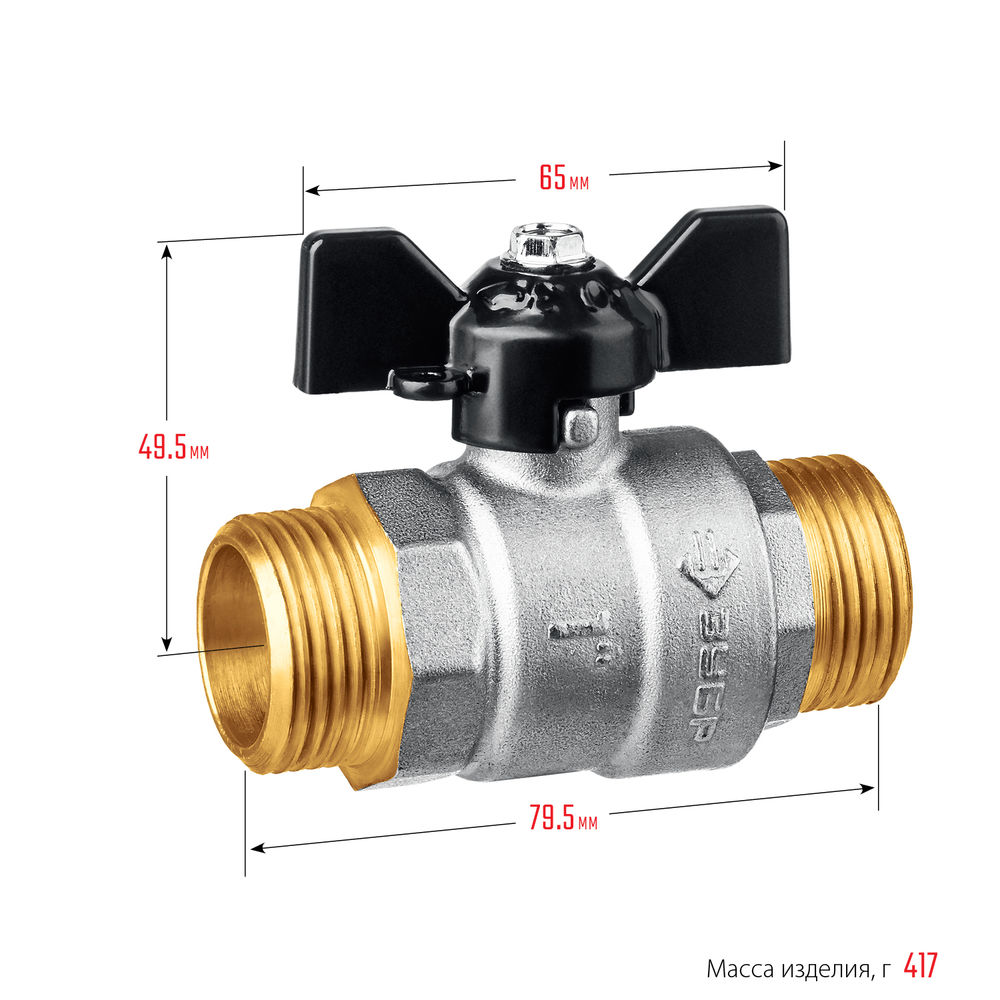 Шаровой кран полнопроходной d 1, ручка «бабочка», «папа-папа» ЗУБР 51327-1