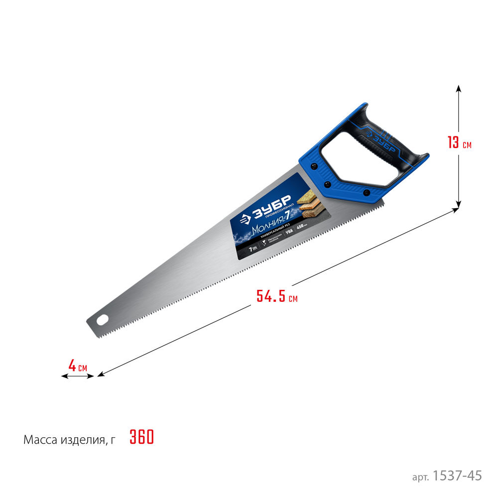 Ножовка универсальная Молния-7, 450 мм ЗУБР Профессионал 1537-45_z02