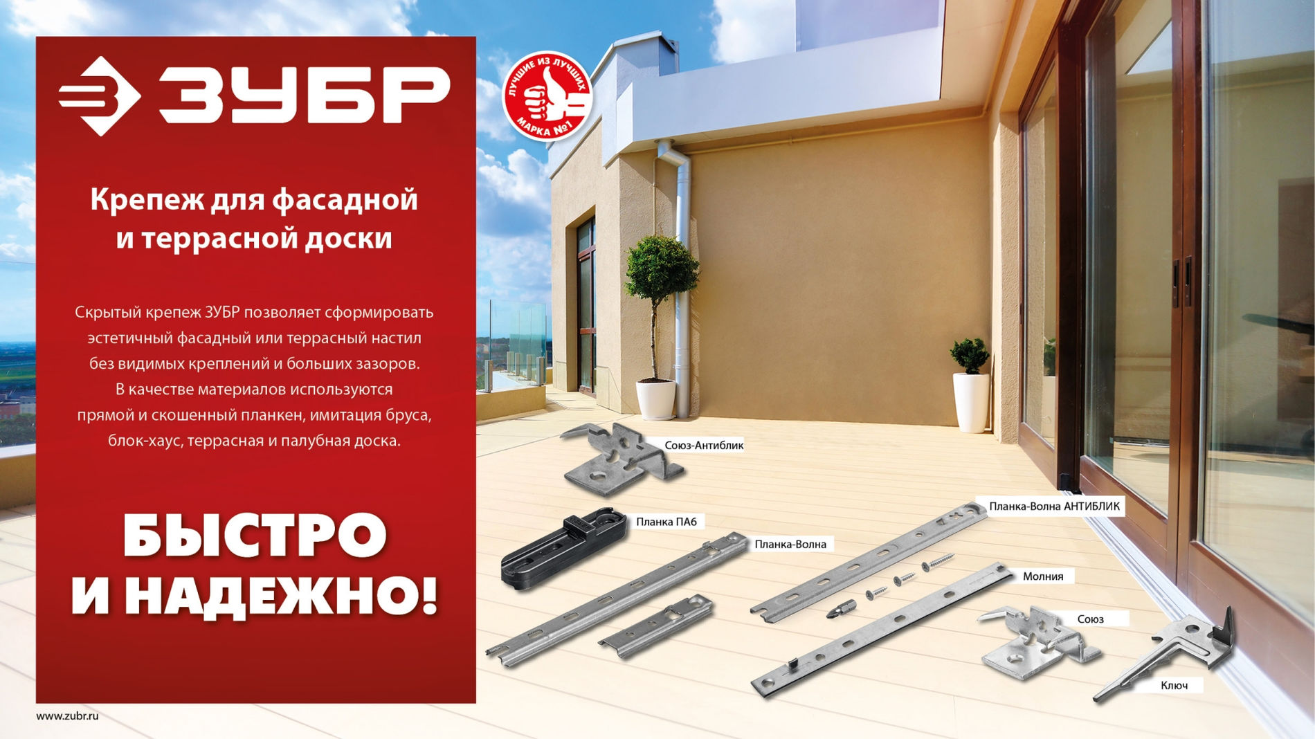 ЗУБР Планка-Волна Антиблик 190 мм, крепеж для фасадной и террасной доски, термодиф. покрытие, с саморезами и битой, 50 шт, Профессионал (307031-190)