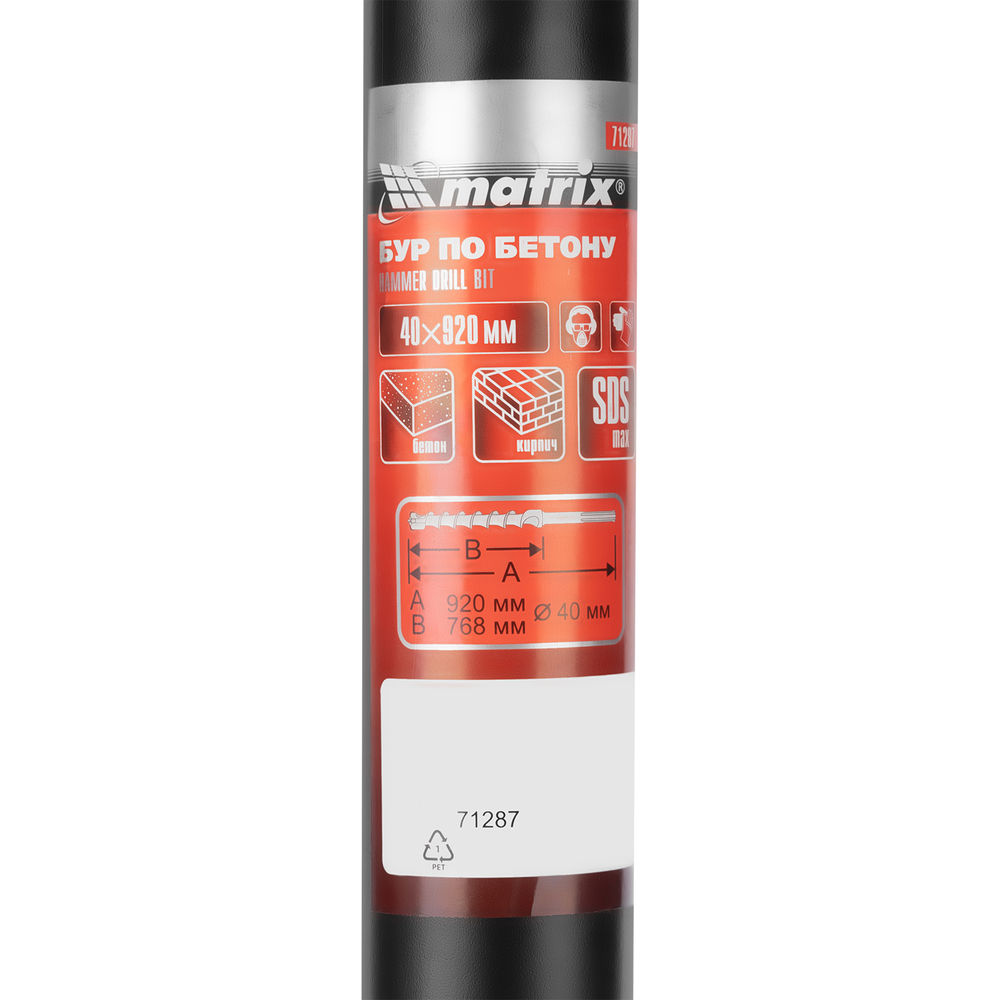 Бур по бетону, 40 х 920 мм, SDS Max c крестовой пластиной Matrix (71287)