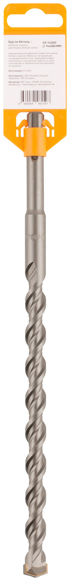 Бур по бетону CUTOP, Profi Plus - двойная спираль, три пылеотводящие кромки, 14 x 260 мм (49-14260)