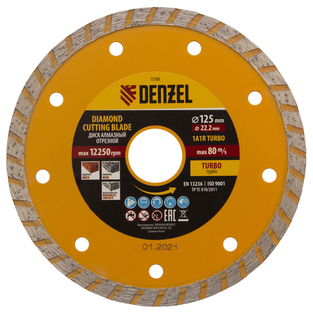 Диск алмазный, отрезной Turbo, 125 х 22.2 мм, сухая резка Denzel (73108)