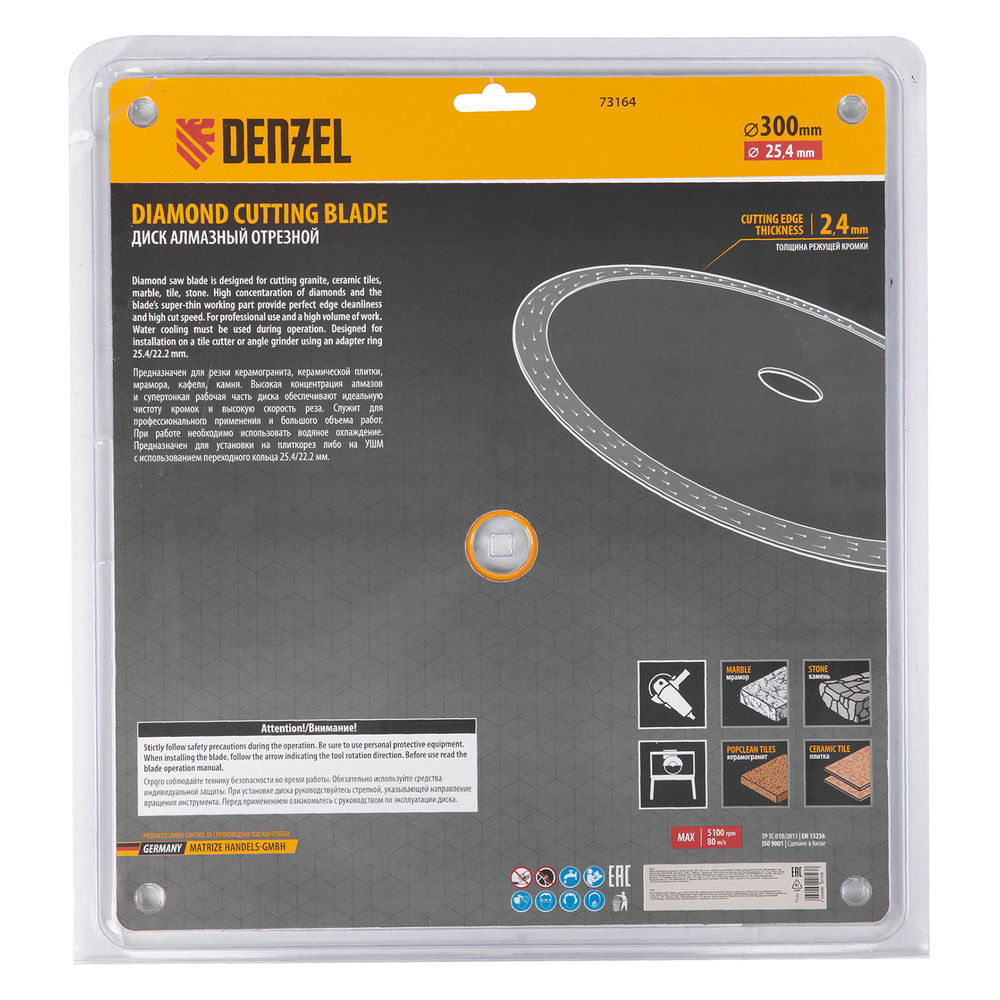Диск алмазный сплошной, супертонкий, 300 х 25,4 мм, горячее прессование, мокрое резание Denzel (73164)