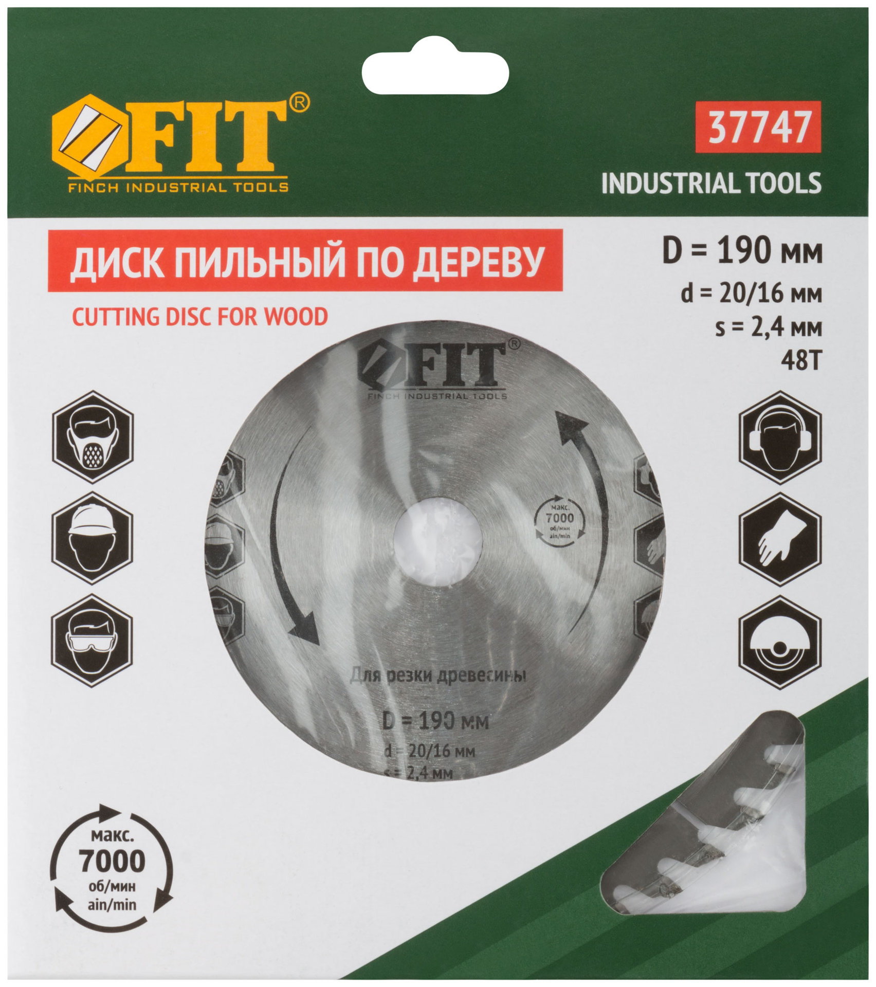 Диск пильный для циркулярных пил по дереву 190 х 20/16 х 48T (37747)