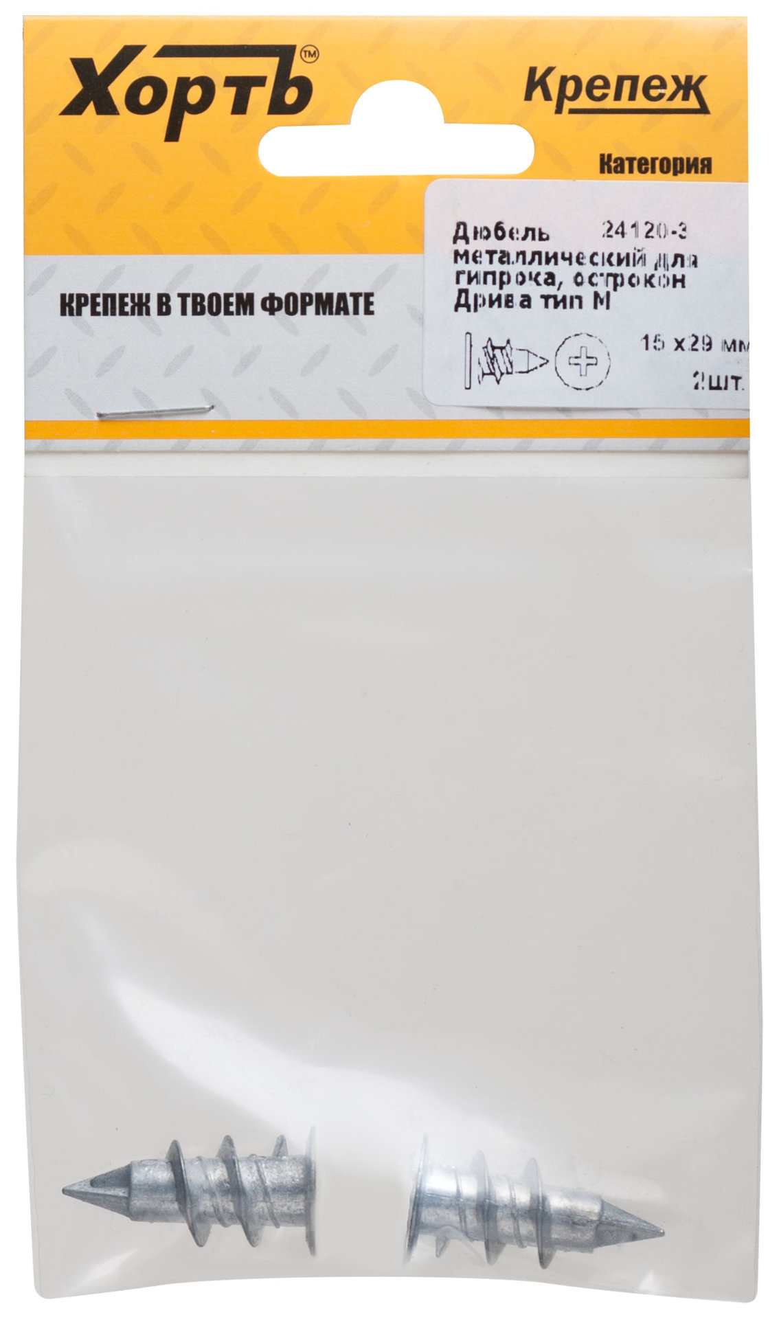 Дюбель металлический для гипрока, острокон.Дрива тип М, 14 х 28 мм, ( фасовка 2 шт.) (24120-3)
