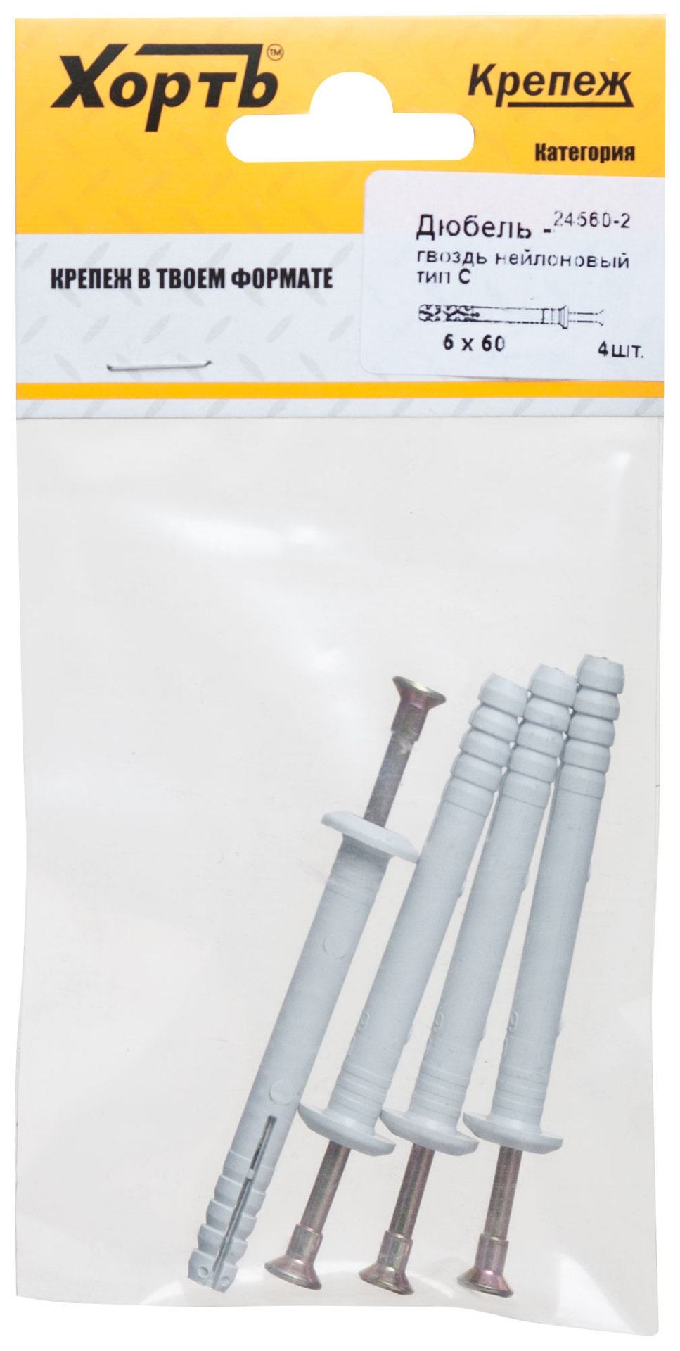 Дюбель-гвоздь полипропиленовый 6 х 60 тип С ( фасовка 4 шт.) (24560-2)