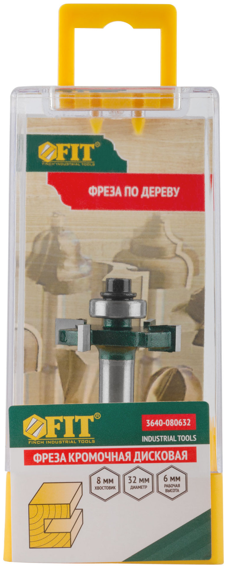 Фреза кромочная дисковая с нижним подшипником DxHxL=32х6х50 мм (3640-080632)