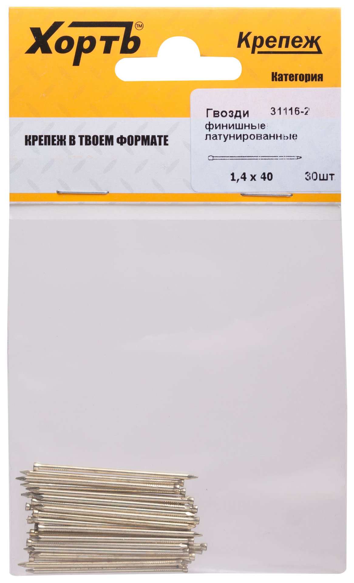 Гвозди финишные латунированные 1,4 х 40 (фасовка 30 шт.) (31116-2)