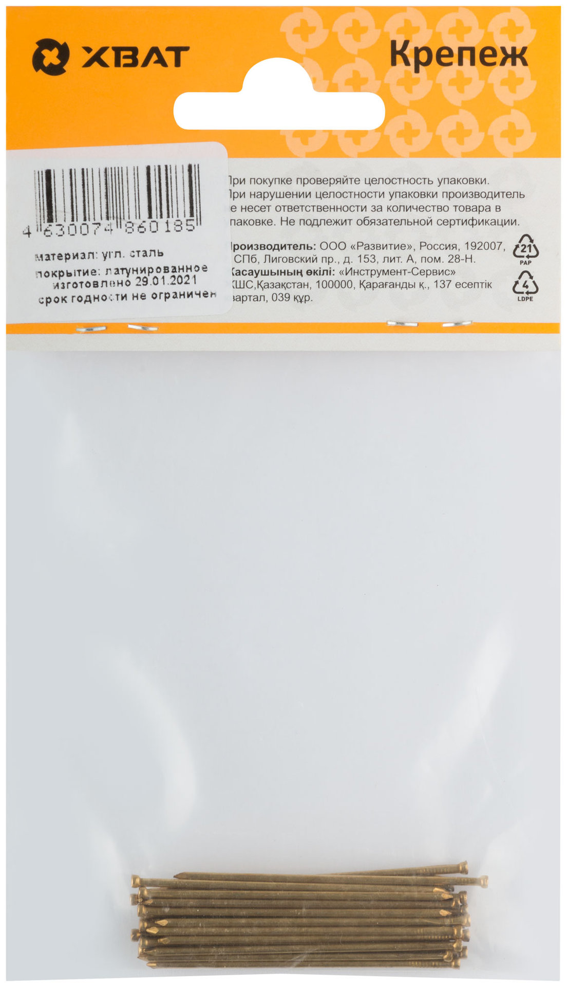 Гвозди финишные латунированные 1,4 х 45 (фасовка 30 шт.) (31117-2)