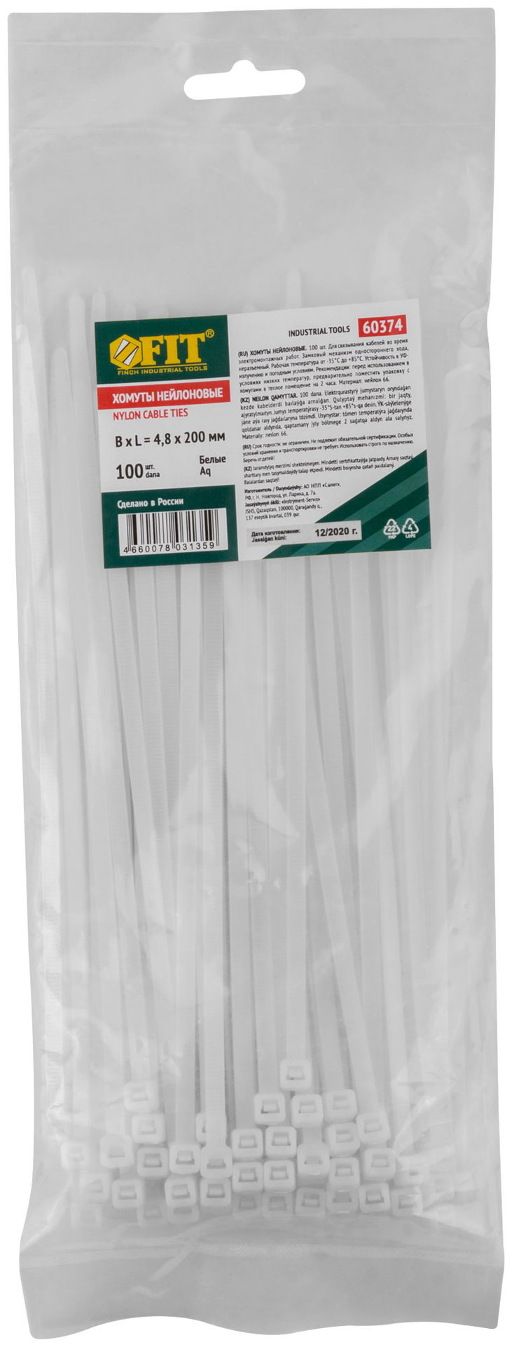 Хомуты нейлоновые для проводов, белые 100 шт., 4,8х200 мм (60374)