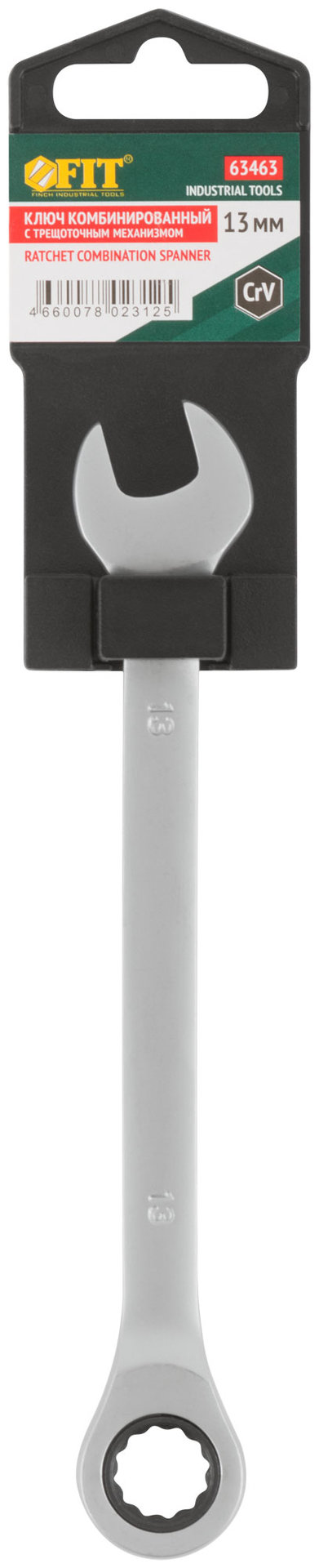 Ключ комбинированный трещоточный, CrV реверсивный механизм 13 мм (63463)