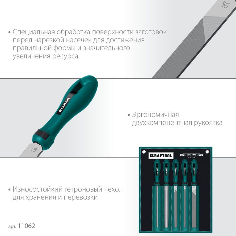 Набор напильников 200 мм двухкомпонентная рукоятка ALLIGATOR KRAFTOOL 16905