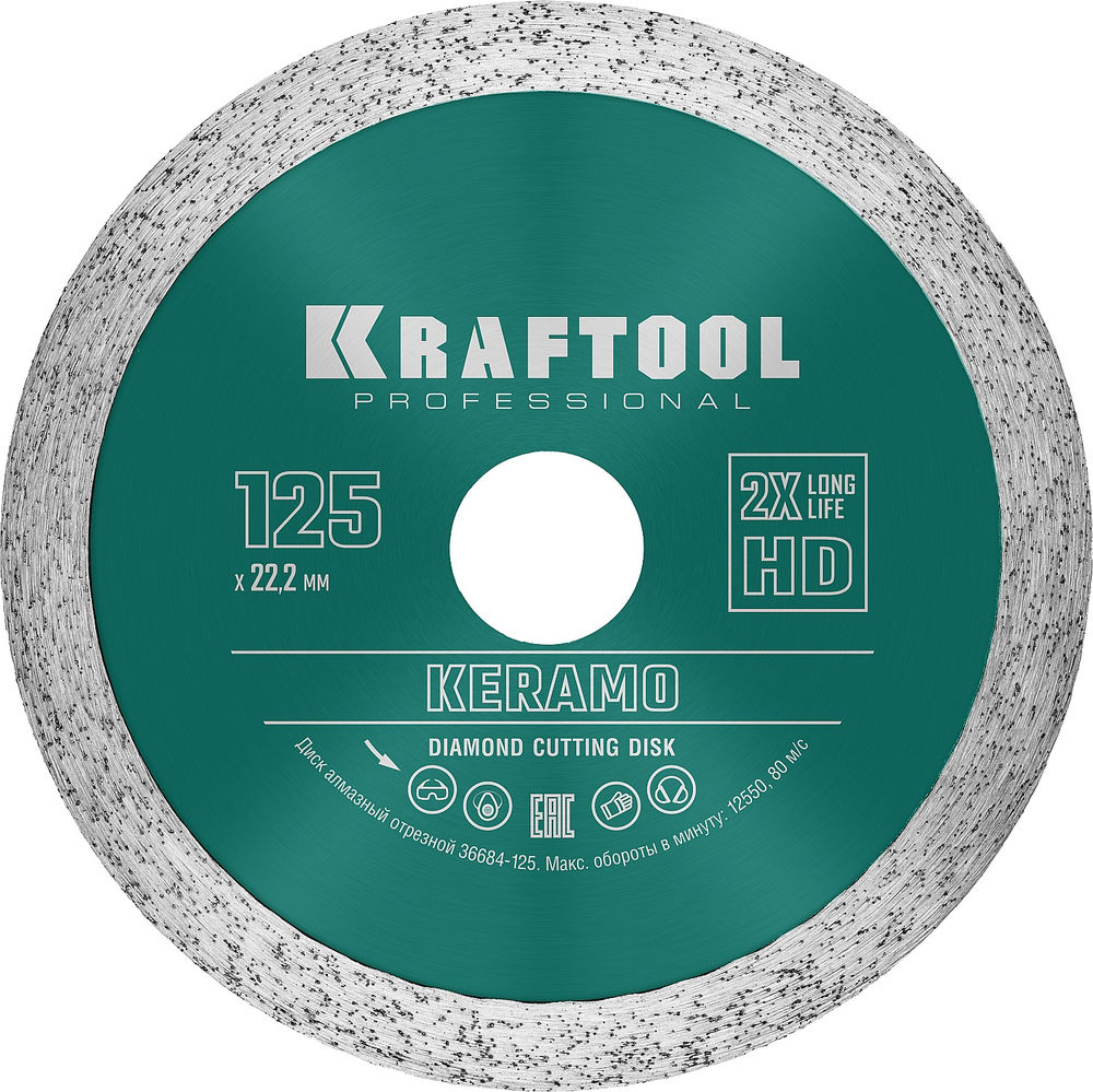 Сплошной алмазный диск KERAMO, 125 мм, (22.2 мм, 10 х 1.6 мм) KRAFTOOL 36684-125