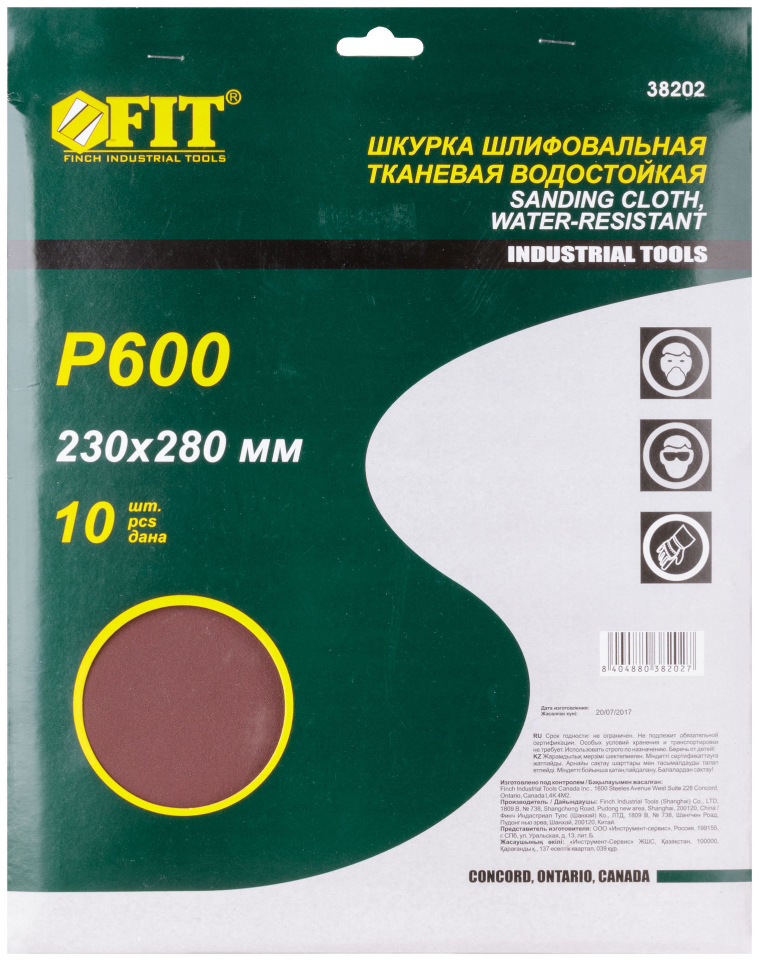 Листы шлифовальные водостойкие на тканевой основе, алюминий-оксидные, Профи 230х280 мм, 10 шт. Р 600 (38202)