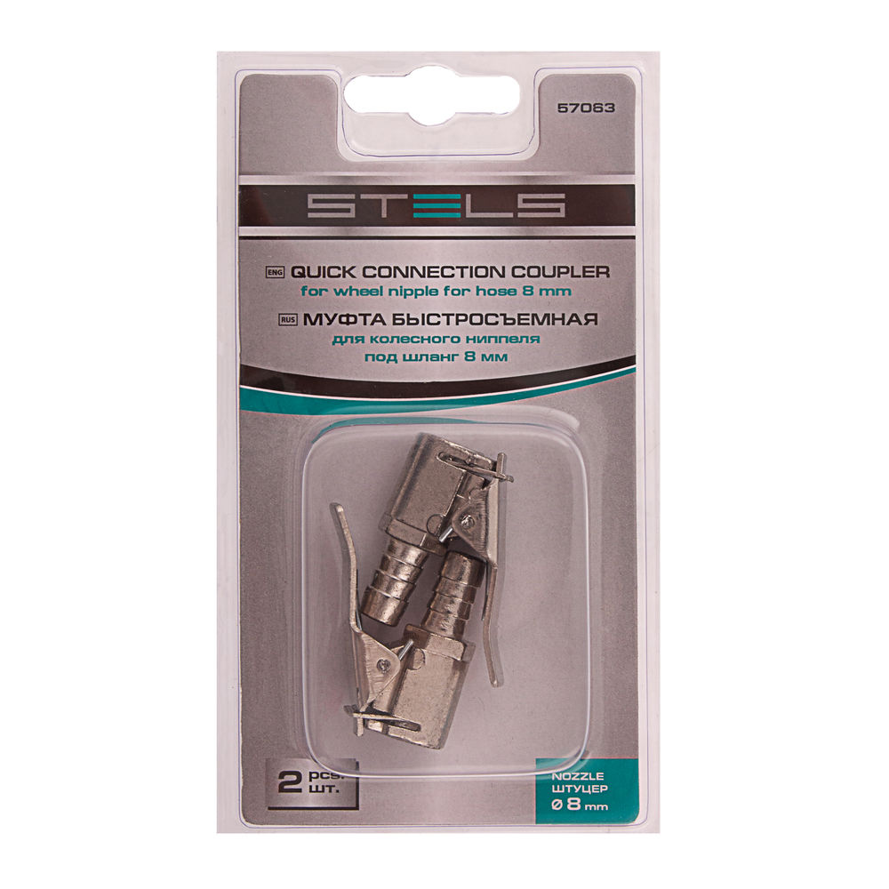 Муфта быстросъемная для колесного ниппеля со штуцером елка под шланг 8 мм, 2 шт, Stels (57063)