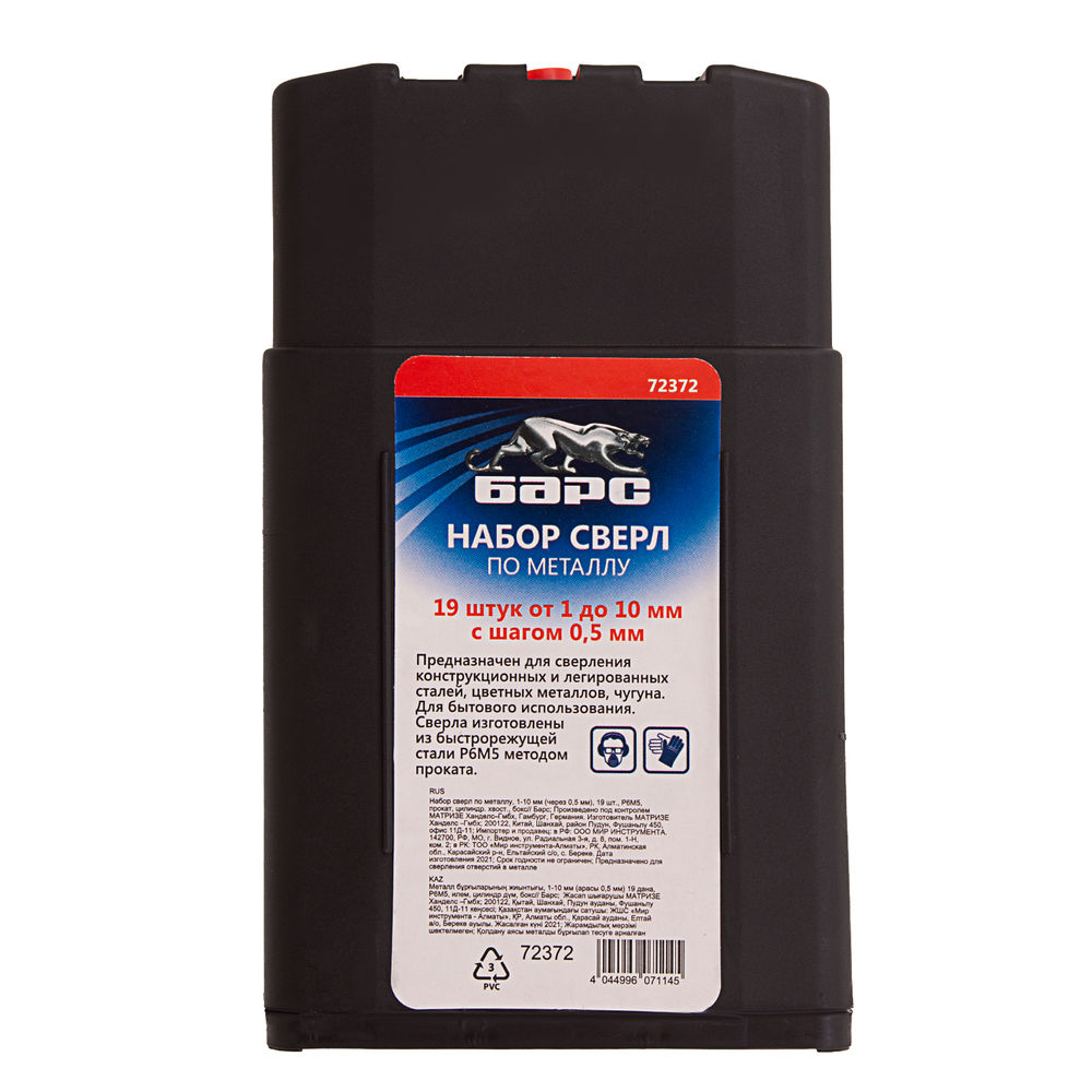Набор сверл по металлу, 1-10 мм (через 0.5 мм) 19 шт, Р6М5, прокат, цилиндрический хвостовик Барс