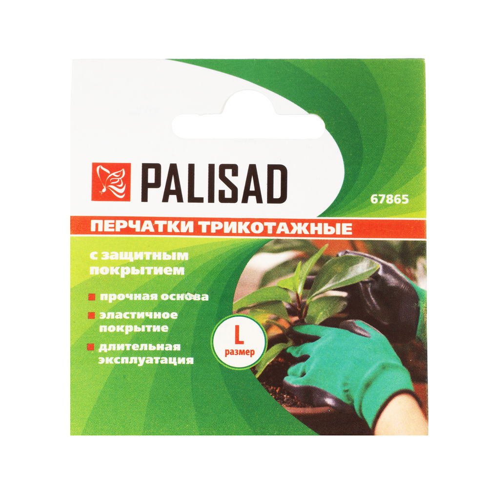 Перчатки полиэфирные с черным нитрильным покрытием маслобензостойкие, L, 15 класс вязки Palisad (67865)