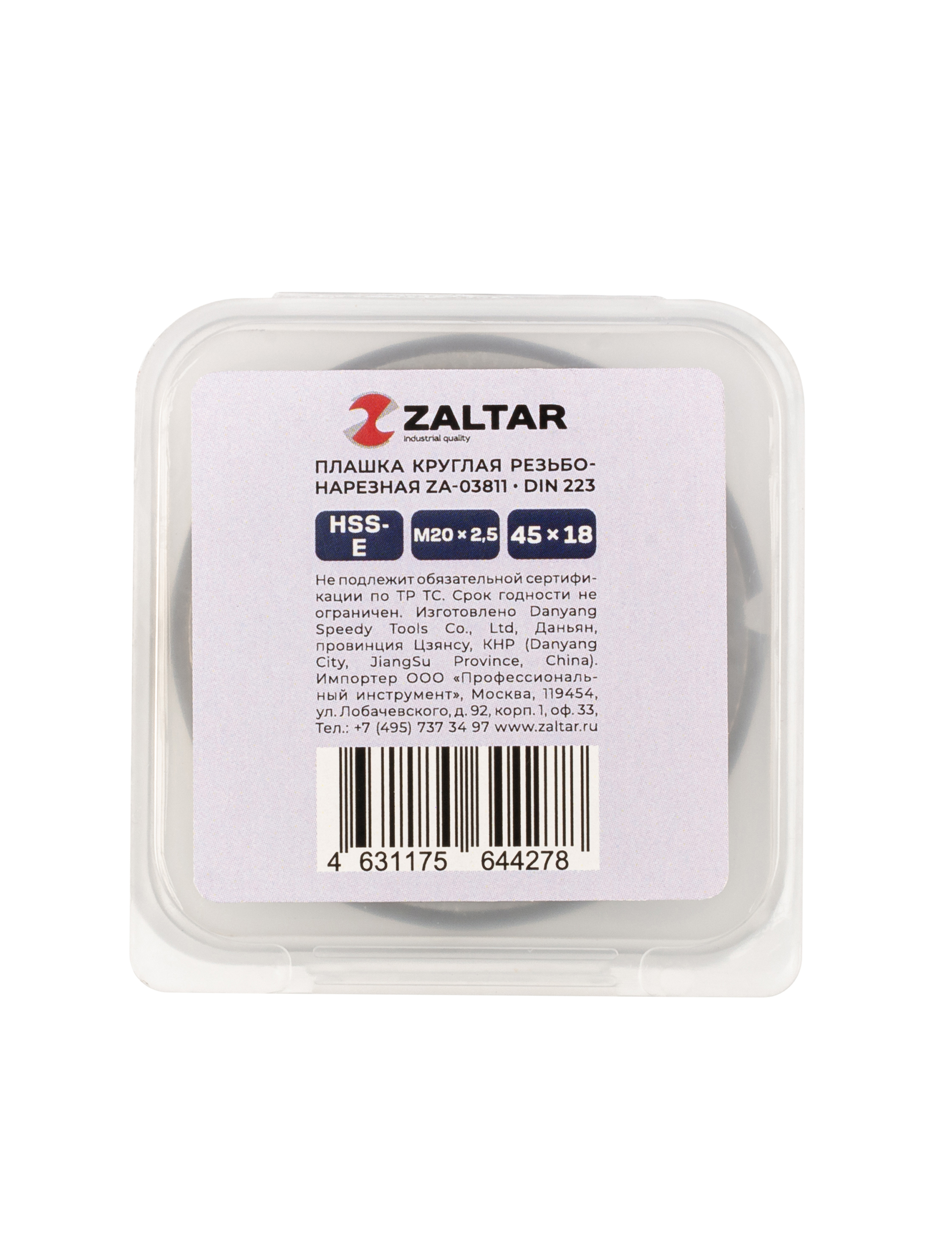 Плашка круглая резьбонарезная HSS-E, DIN 223 B (DIN EN 22568), M20 x 2.5, 45 x 18 (ZA-03811)