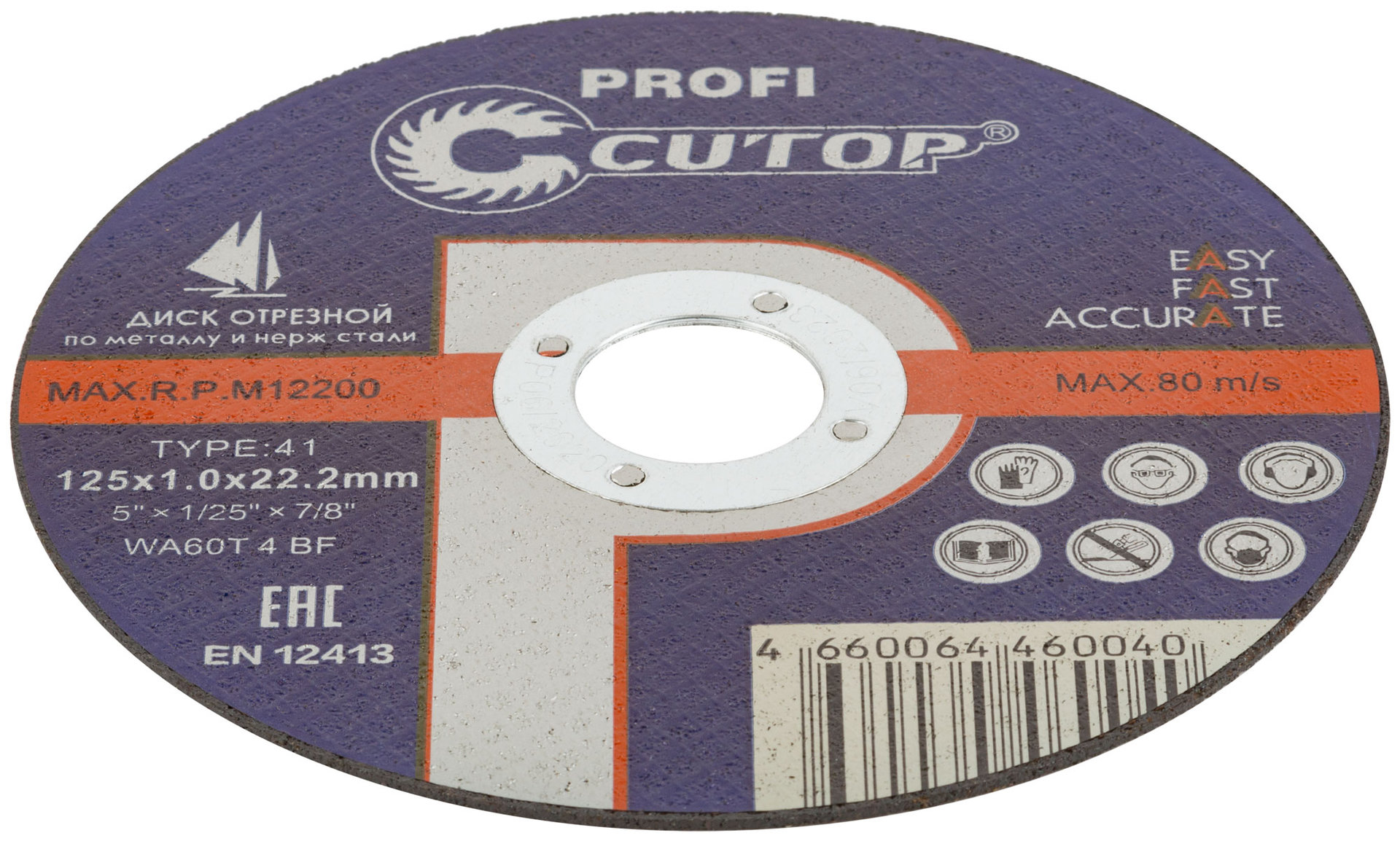 Профессиональный диск отрезной по металлу и нержавеющей стали Cutop Profi Т41-125 х 1,0 х 22,2 мм (39983т)