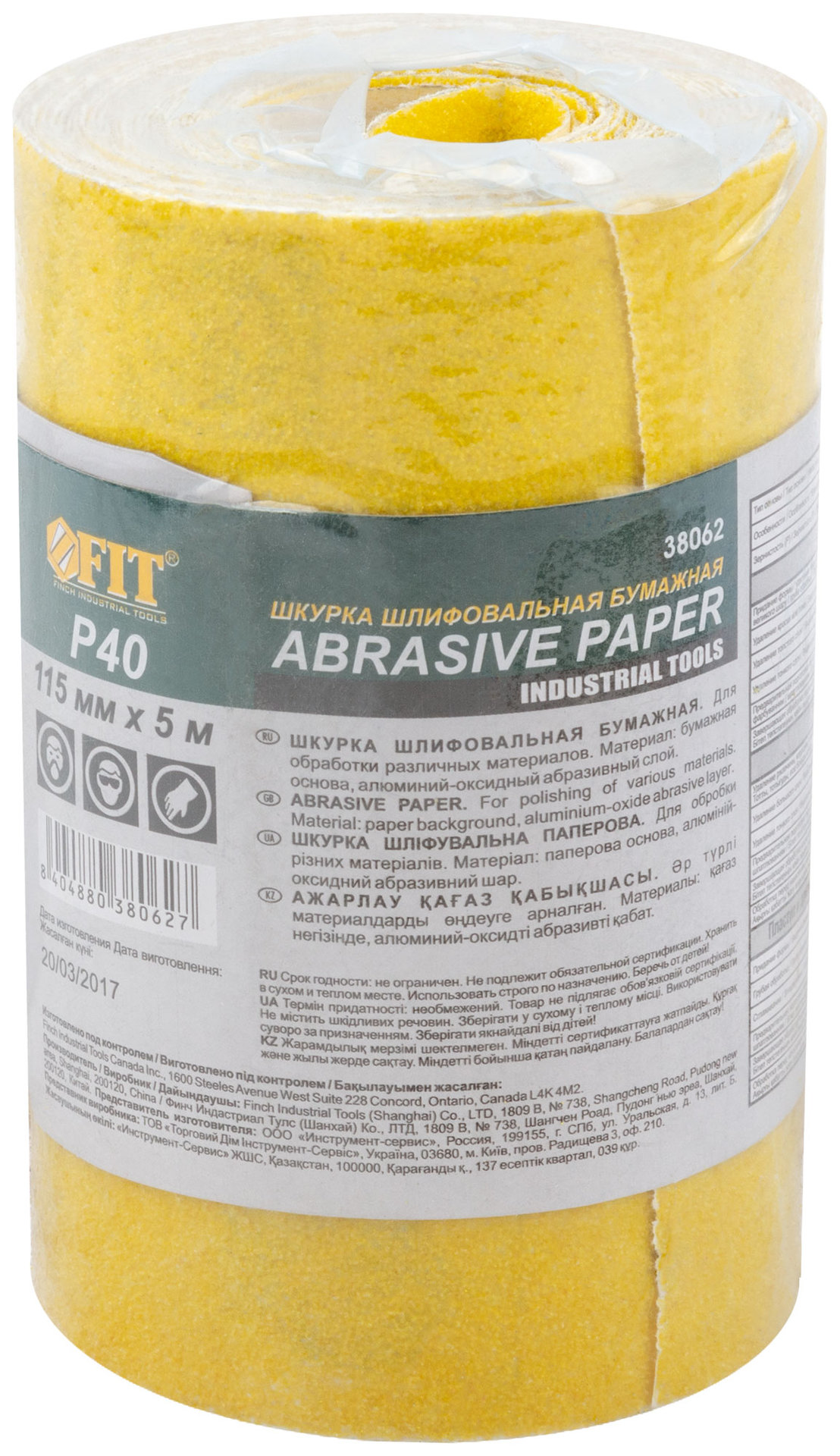 Рулон шлифовальный мини на бумажной основе, алюминий-оксидный абразивный слой 115 мм х 5 м, Р 40 (38062)