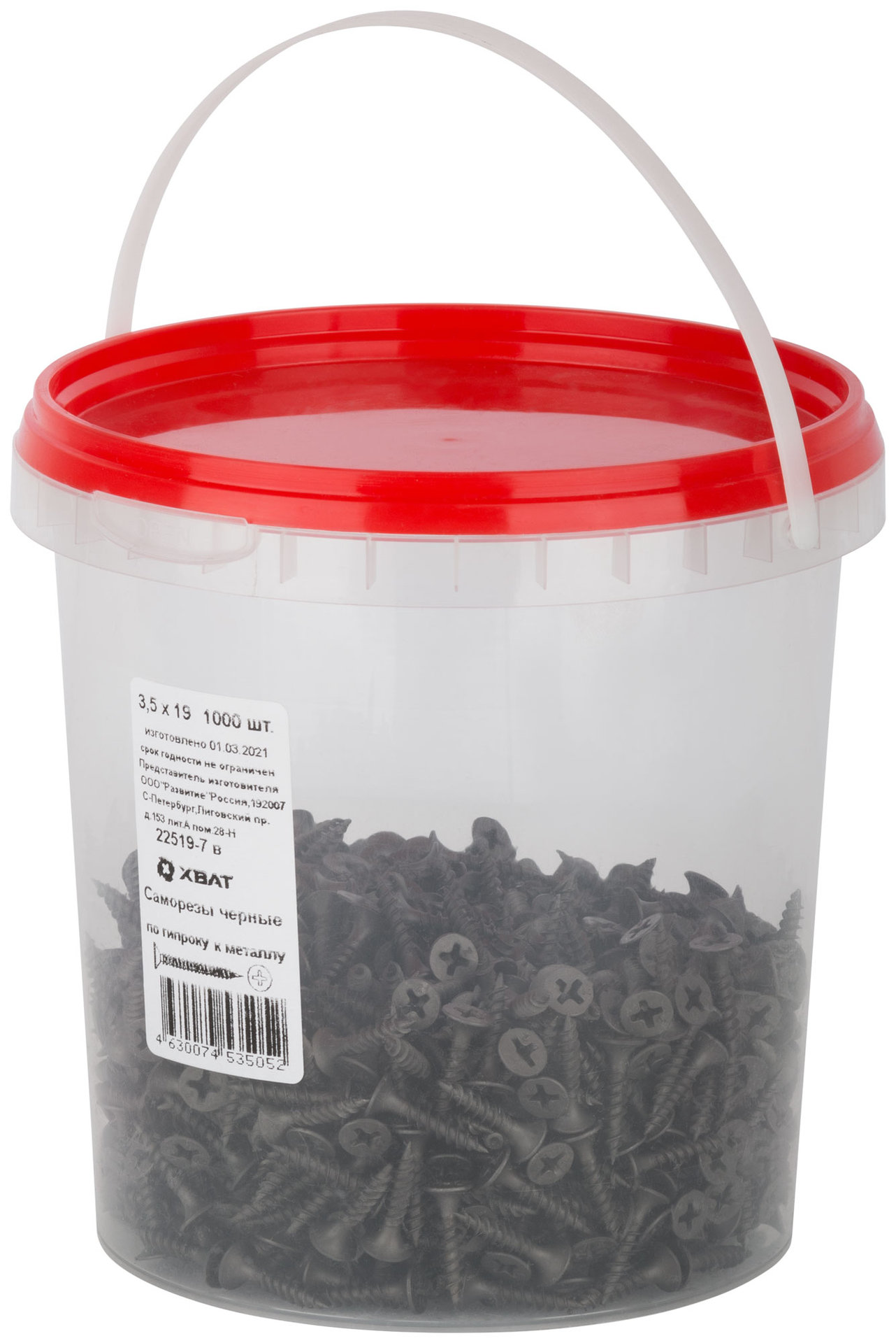 Саморезы черные по гипроку к металлу 3,5 х 19 (фасовка Ведро 1000 шт) (22519-7В)