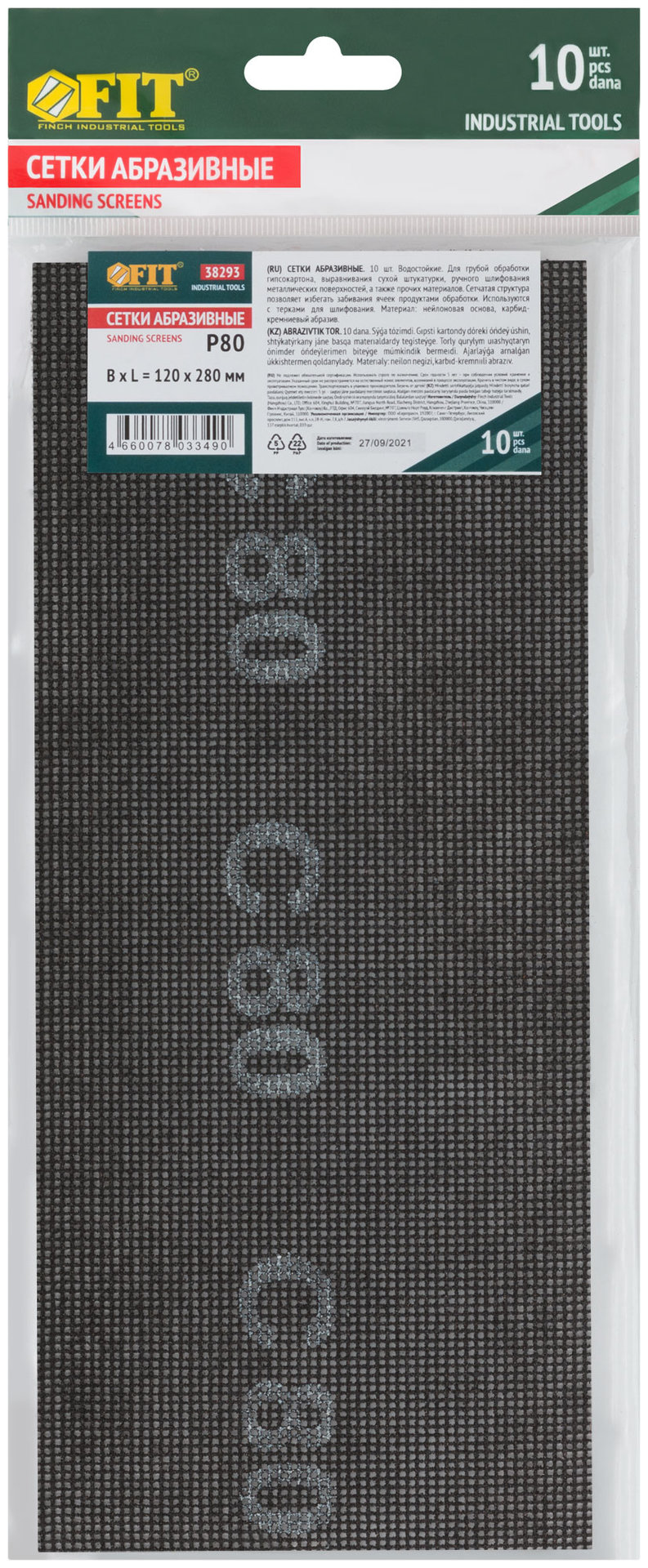 Сетки шлифовальные, нейлоновая основа, 120х280 мм, 10 шт. Р 80 (38293)