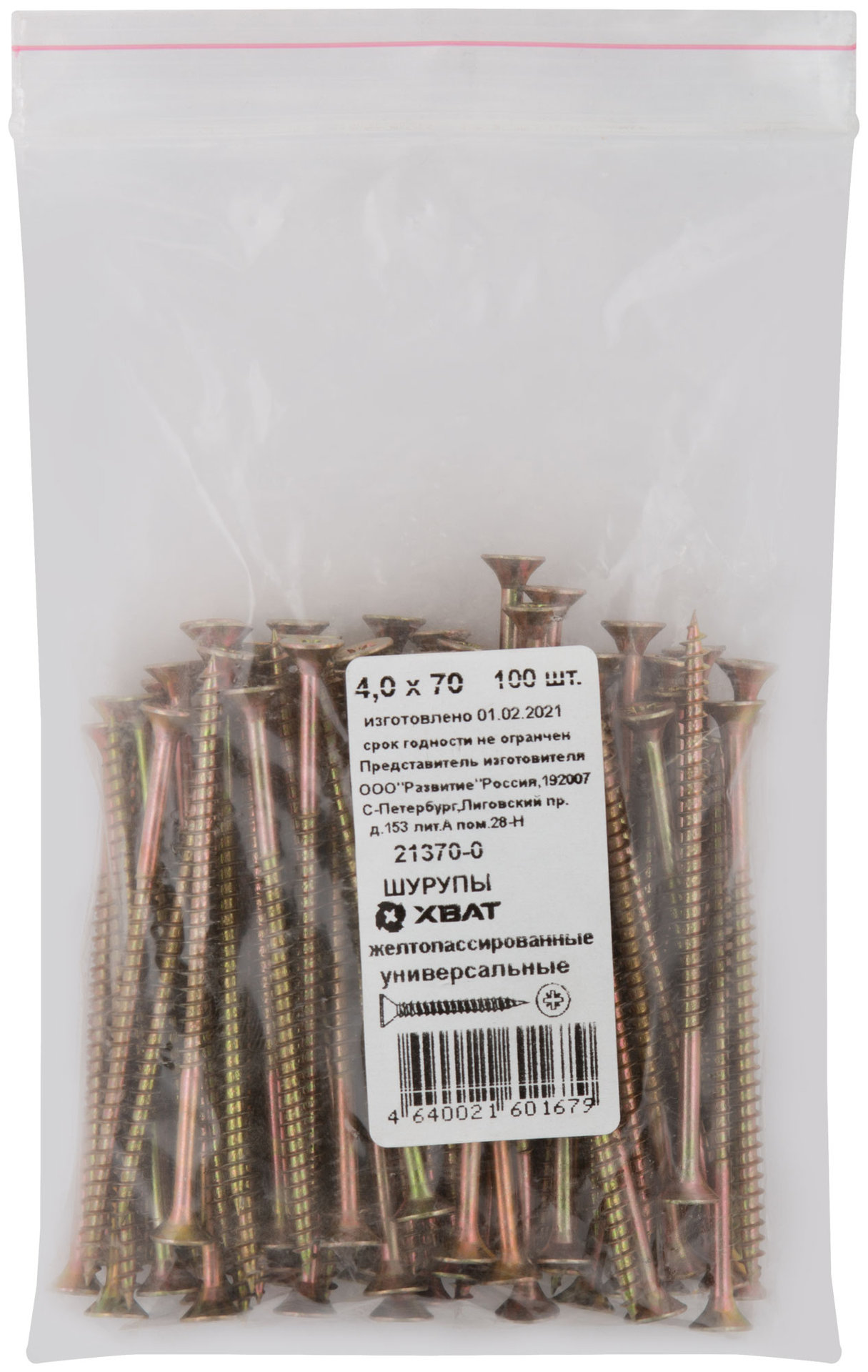 Шурупы желтопассированные, универсальные 4 х 70 100 шт Фасовка (21370-0)