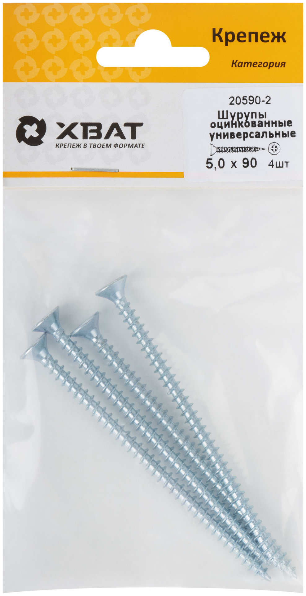 Шурупы оцинкованные, универсальные 5 х 90 ( фасовка 4 шт.) (20590-2)