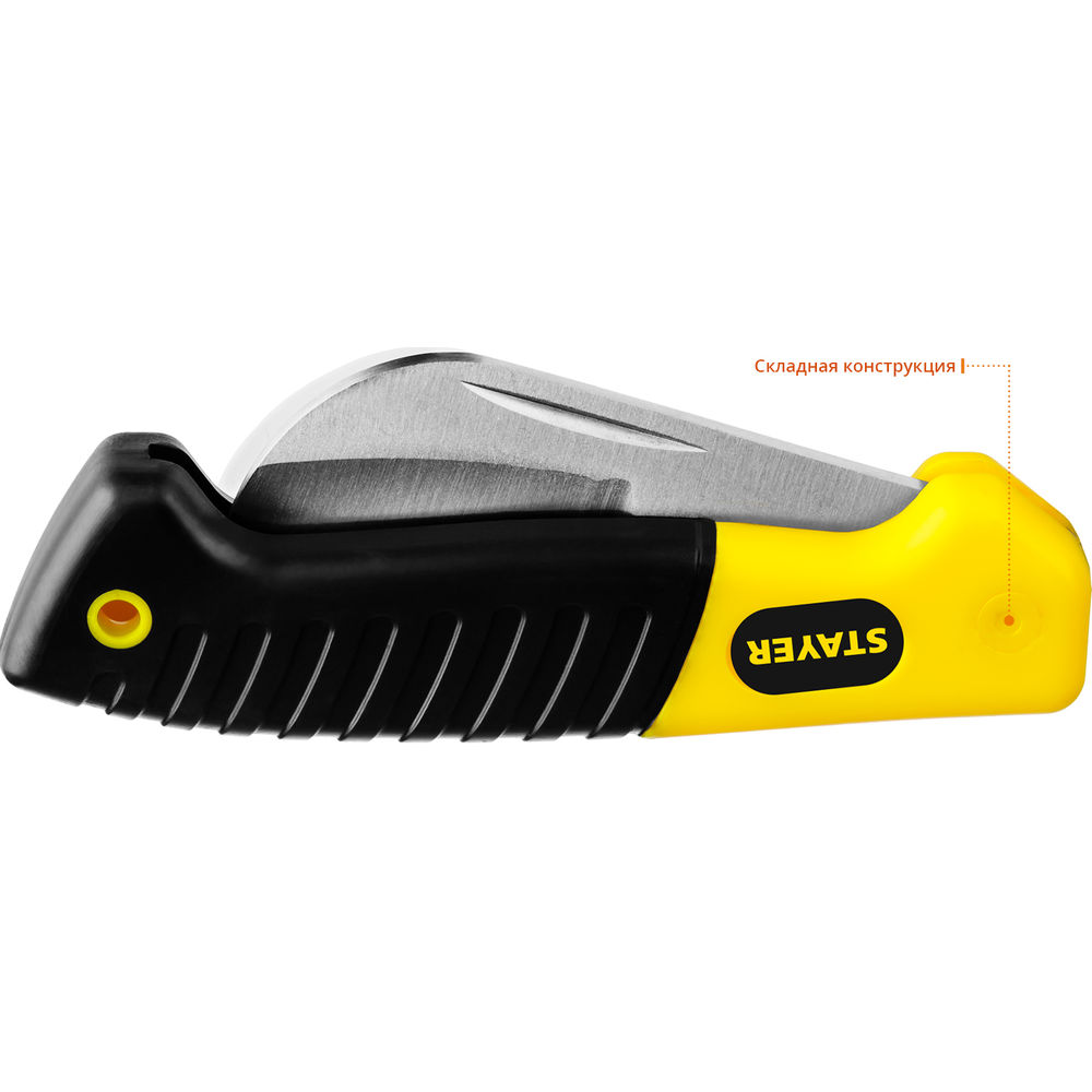Нож монтерский складной изогнутое лезвие Professional STAYER 45409