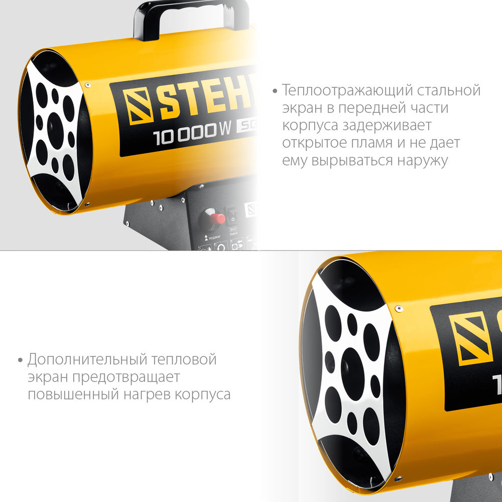 Пушка газовая тепловая STEHER 10 кВт SG-10  