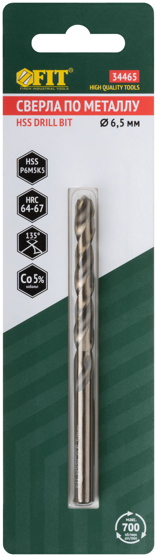 Сверла по металлу HSS с добавкой кобальта 5% Профи в блистере 6,5 мм ( 1 шт.) (34465)