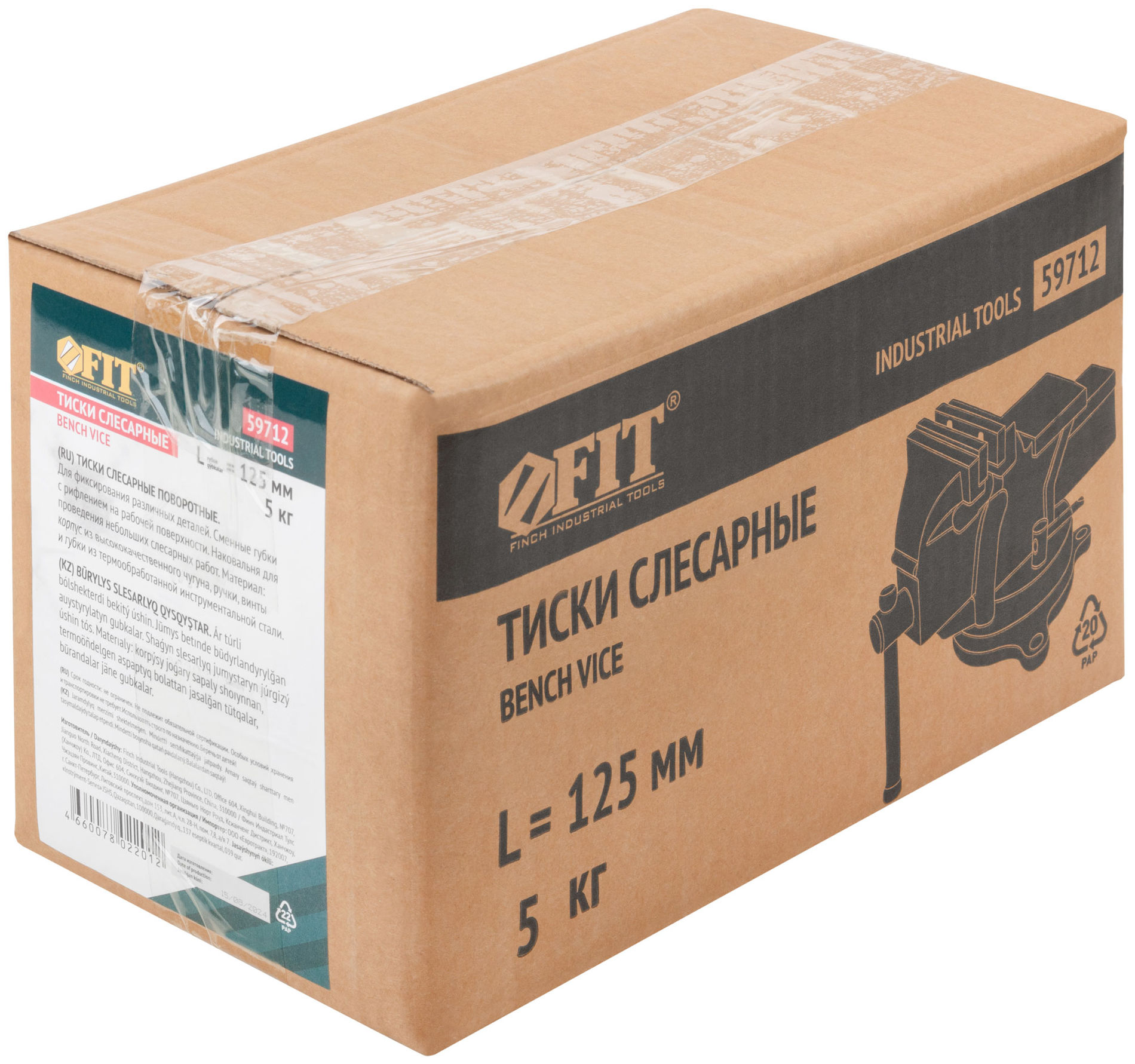 Тиски слесарные поворотные 125 мм ( 5 кг) (59712)