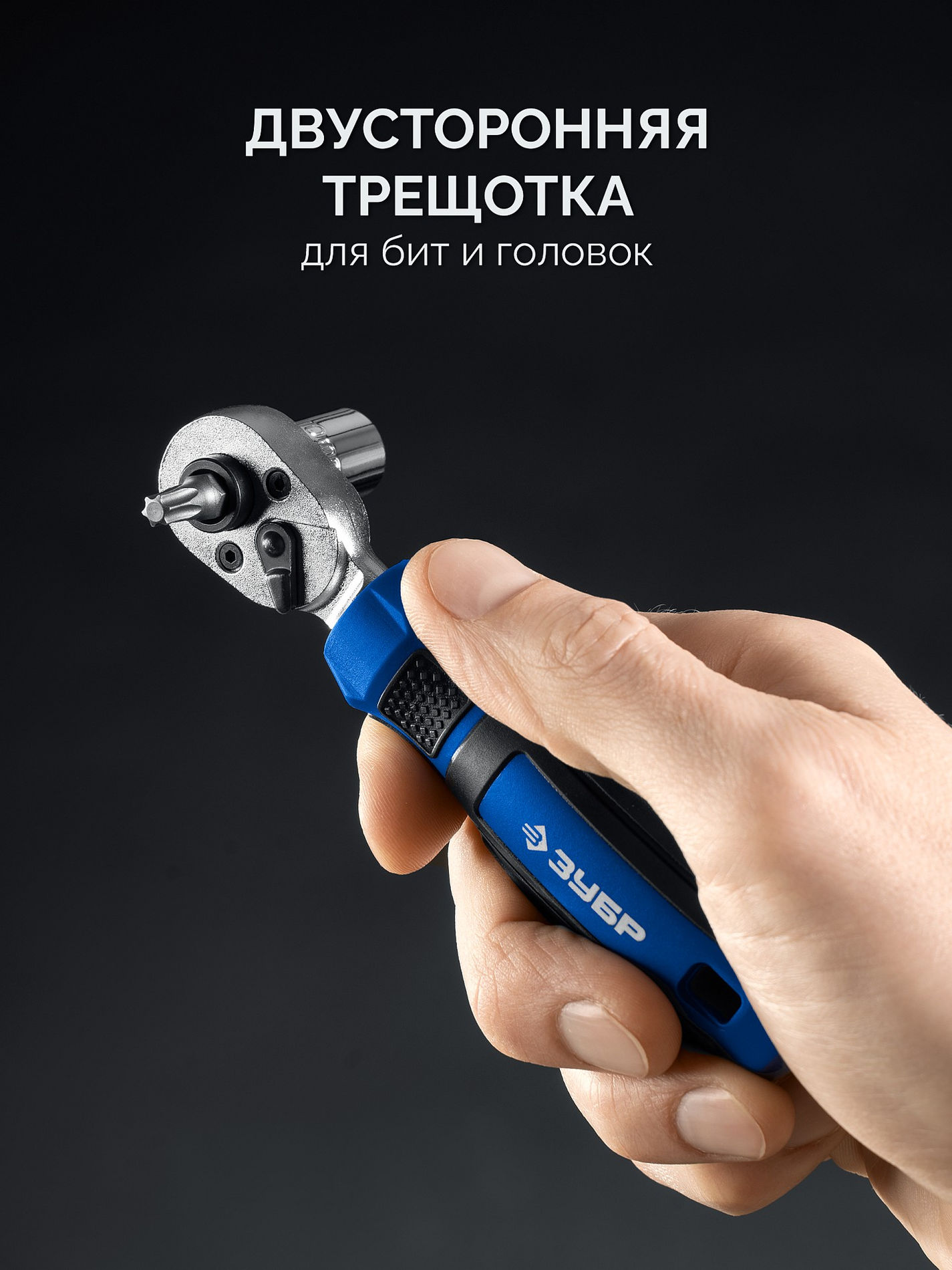 Универсальный набор инструмента 74 предм., система стыковки Z-БОКС Компакт ЗУБР Профессионал 25283