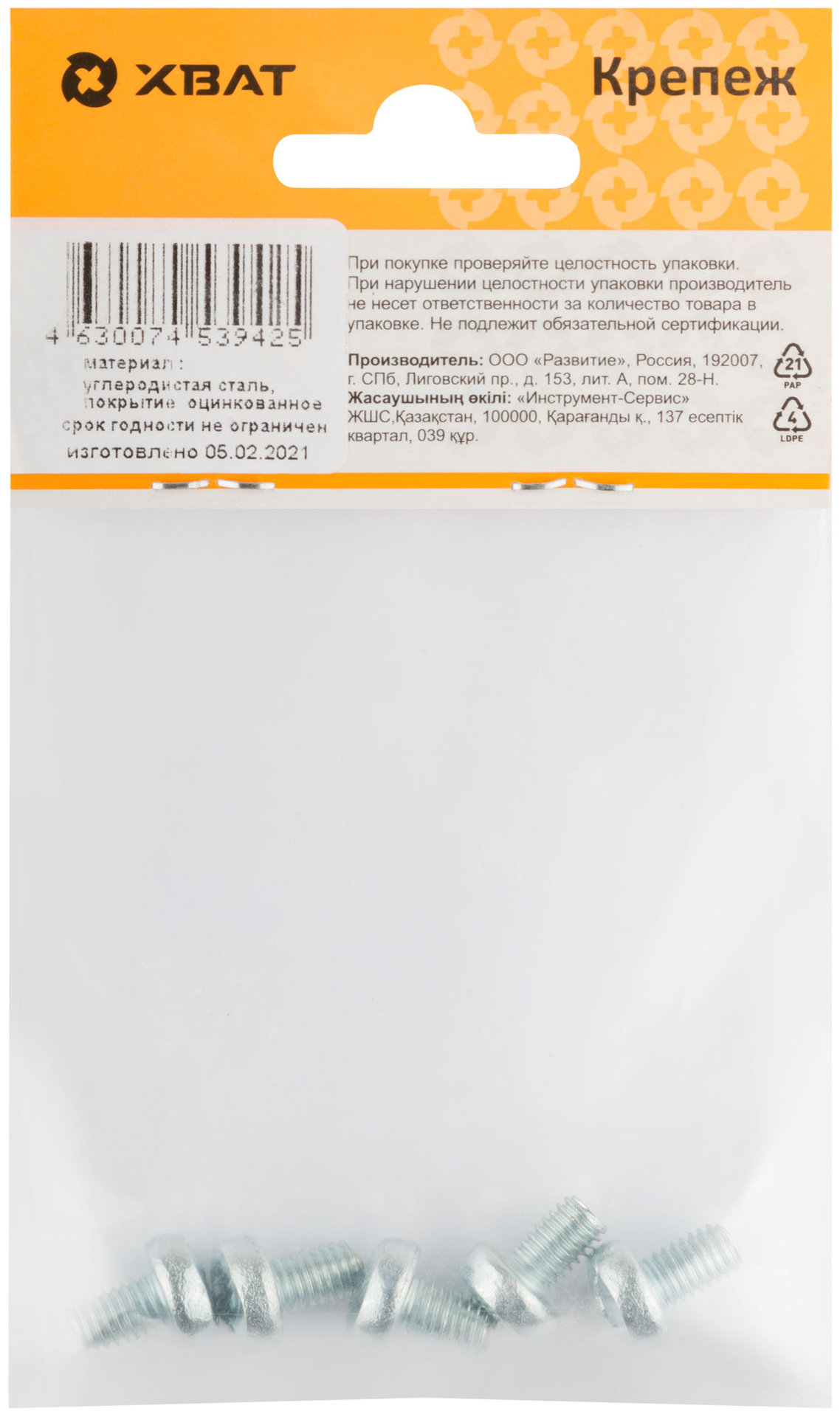 Винт с полуцилиндрич. головкой с полной резьбой оцинков. DIN 7985 6х10 5 шт.(фасовка) (27729-2)