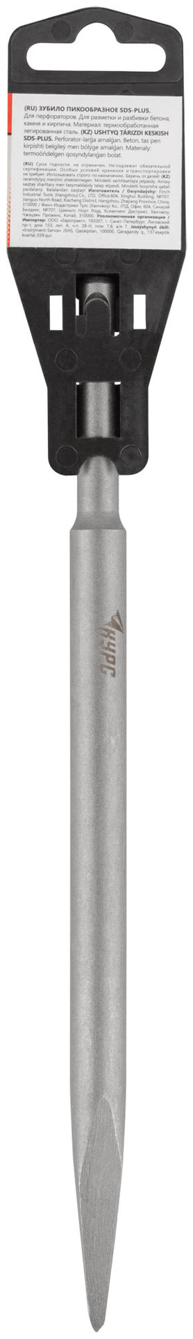 Зубило пикообразное SDS PLUS 14х250 мм (32731)