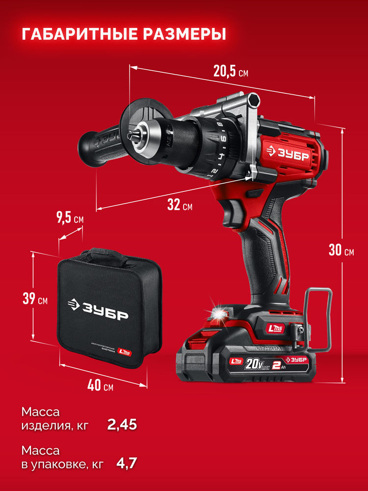 Дрель-шуруповерт ударная бесщеточная 20 В 165 Н·м 2 АКБ LMS 2 А·ч сумка ЗУБР ДБУ-165-22