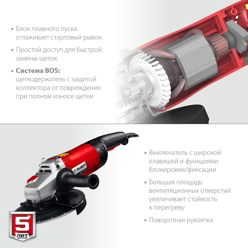 УШМ 2600 Вт d230 мм ЗУБР УШМ-230-2605 П