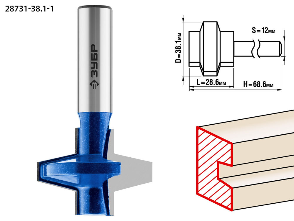 Фреза пазо-шиповая наборная 38.1?28.6 мм хвостовик 12 мм ЗУБР Профессионал 28731-38.1-1