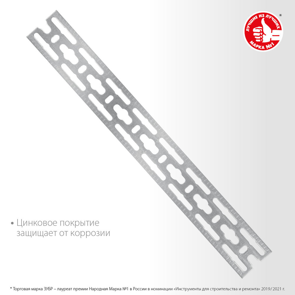 Шина монтажная 50?2000?3 мм цинк ЗУБР 310249