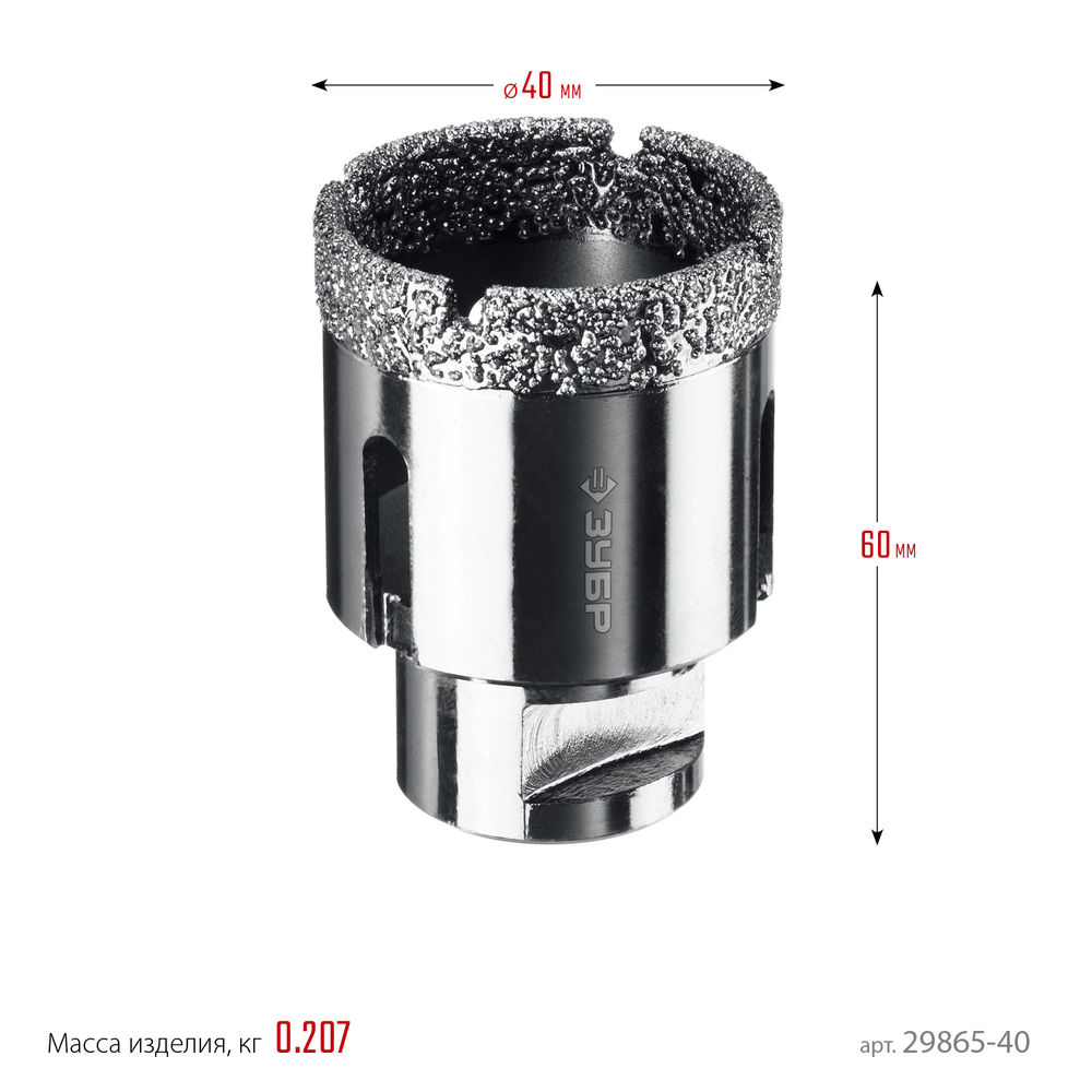 Коронка алмазная вакуумная АВК, d 40 мм, М14, 15 мм кромка ЗУБР Профессионал 29865-40