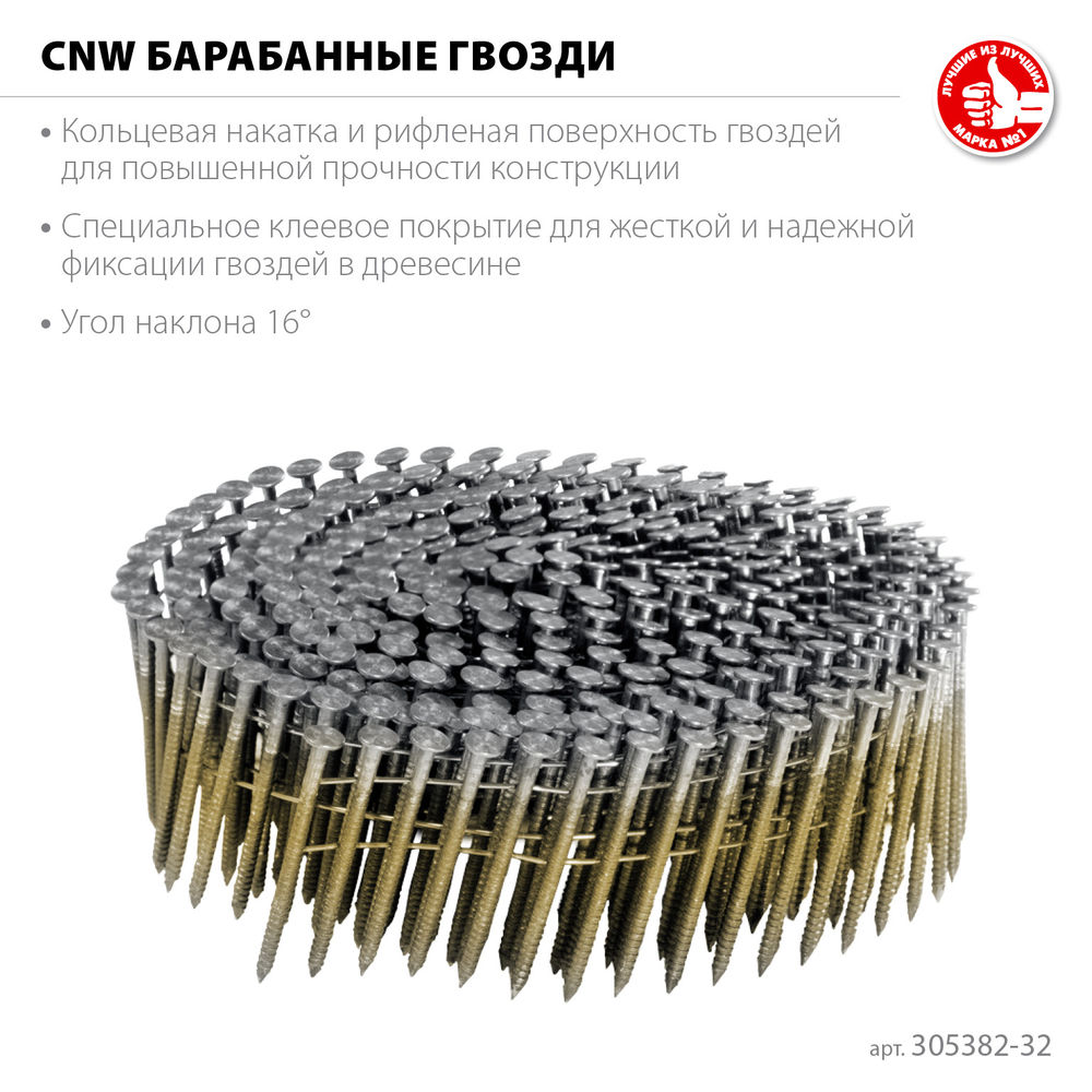 Гвозди барабанные CNW 32 x 2.1 мм, рифленые, 14700 шт ЗУБР 305382-32