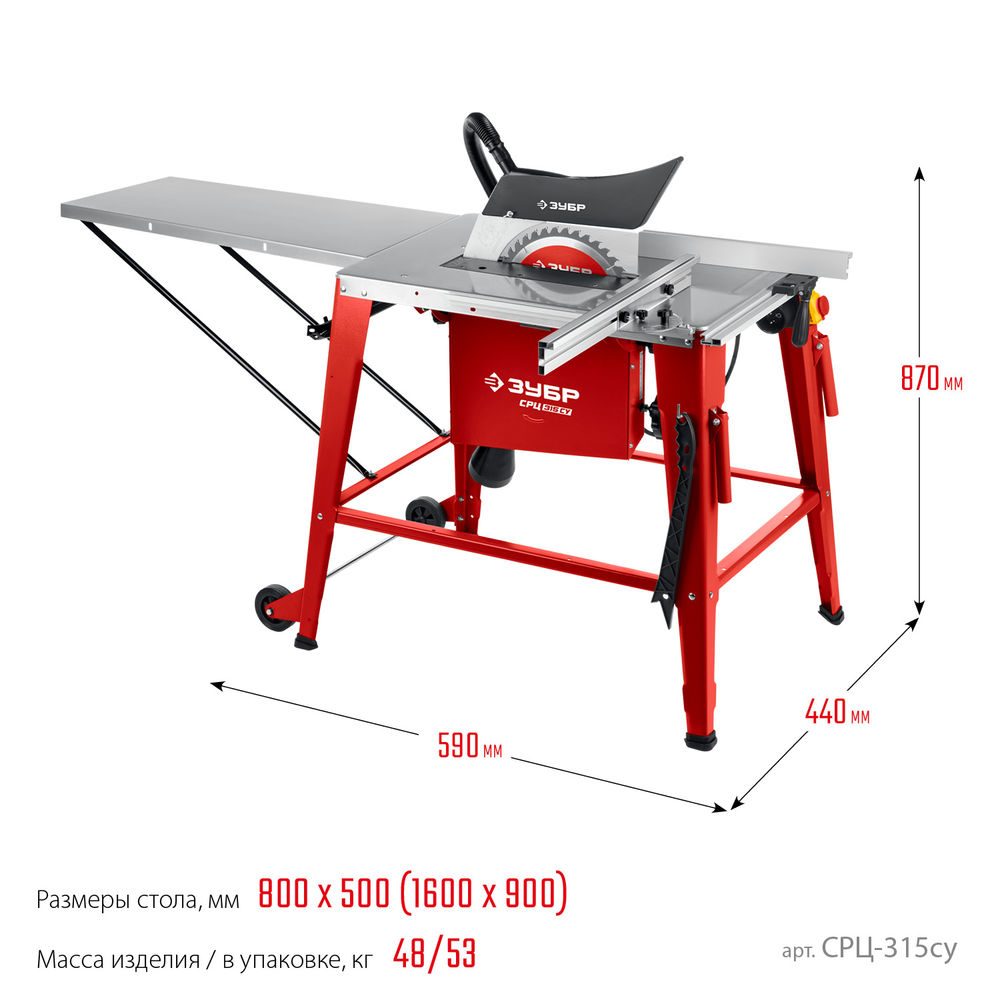 Станок распиловочный d 315 мм 2200 Вт с удлинителем ЗУБР СРЦ-315су