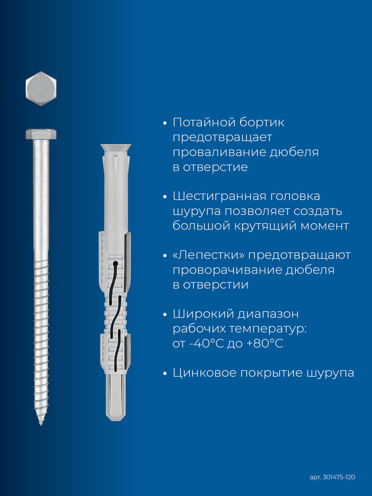 Дюбель фасадный ФД-П 10 x 120 мм, нейлон/цинк, 50 шт ЗУБР 301475-120
