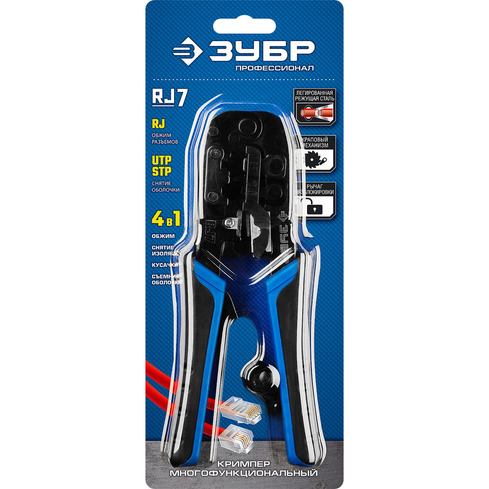 Универсальный кримпер 203 мм RJ7 (RJ45 RJ11 RJ12) Профессионал ЗУБР 22650