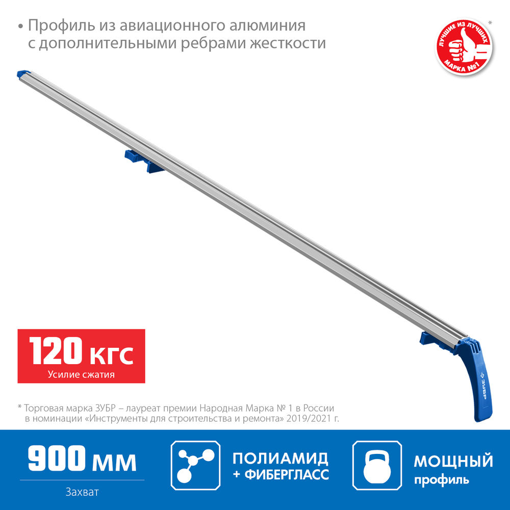 Шина направляющая 900 мм ЗУБР УЗН-90 Профессионал 32232-1